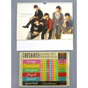 中古カレンダー 超新星 2013年度卓上カレンダー ファンクラブ会員限定シール付き