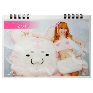 中古カレンダー 榊原ゆい 2013年度カレンダー