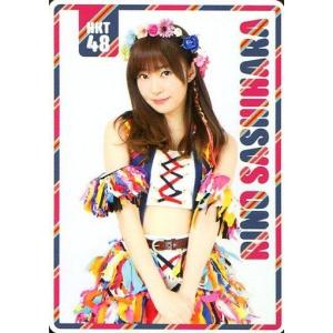 中古カレンダー 指原莉乃(HKT48) 2016年4月〜2016年9月ポケットスクールカレンダー 「CD 74億分の1の君へ」 初回プレ