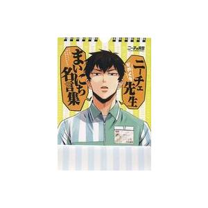 日めくりカレンダー 名言 書籍関連グッズその他趣味 の商品一覧 関連グッズ 本 雑誌 コミック 通販 Yahoo ショッピング