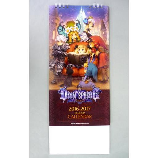 中古カレンダー [単品] オーディンスフィア レイヴスラシル 2016-2017 ビジュア