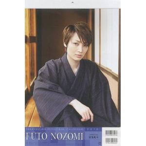 中古カレンダー 望海風斗(宝塚歌劇団 雪組) 2016年度パーソナルカレンダー