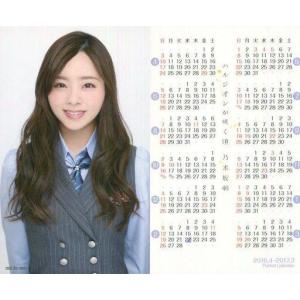 中古カレンダー 川村真洋(乃木坂46) 2016年ポケットカレンダー 「CD ハルジオンが咲く頃」 HMV購入者特典