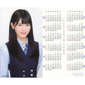 中古カレンダー 伊藤純奈(乃木坂46) 2016年ポケットカレンダー 「CD ハルジオンが咲く頃」 HMV購入者特典