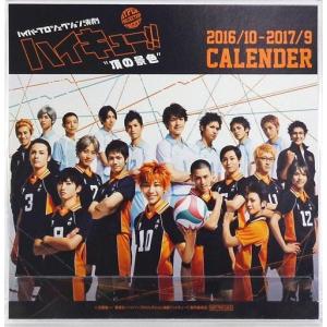 ハイキュー 卓上カレンダーの商品一覧 通販 Yahoo ショッピング