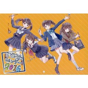 中古カレンダー [単品] いらこんカレンダー2016 「いらこん 声優イラストゼミナール」 C89限定