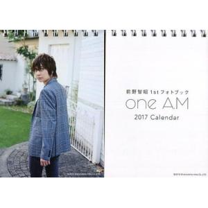 中古カレンダー [単品] 前野智昭 2017年度卓上カレンダー 「写真集 前野智昭 1stフォ