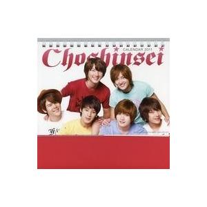 中古カレンダー 超新星 2011年度卓上オフィシャルカレンダー 「CHOSHINSEI SHOW 2010」
