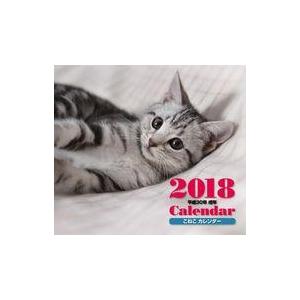 中古カレンダー こねこ 2018年度ミニカレンダー