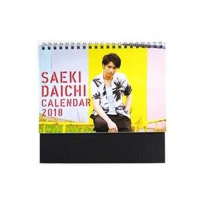 中古カレンダー 佐伯大地 2018年度卓上カレンダー