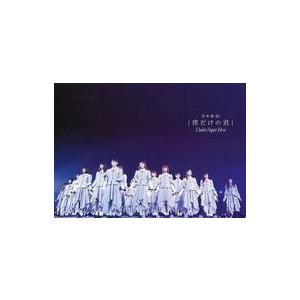 中古カレンダー 乃木坂46 ポストカードカレンダー Type A絵柄 「CD 僕だけの君〜Under Super