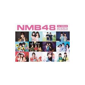 中古カレンダー [生写真欠品] NMB48 2018-2019 カレンダー for GIRLS