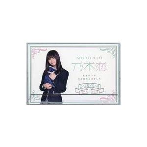 中古カレンダー 齋藤飛鳥(乃木坂46) 2018年度メッセージ入り乃木恋オリジナルカレンダー 「乃木...