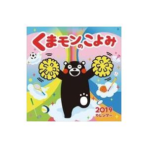 中古カレンダー くまモンのこよみ(祝日訂正シール付き) 2019年度カレンダー