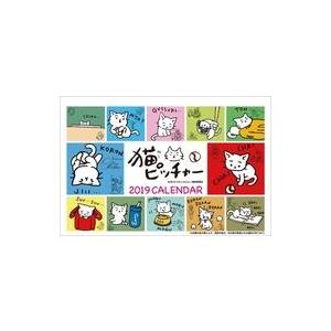 中古カレンダー 猫ピッチャー 2019年度卓上カレンダー