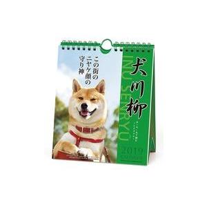中古カレンダー 犬川柳 週めくり 2019年度カレンダー