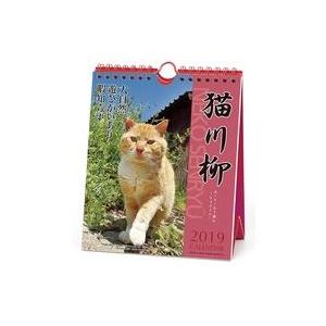 中古カレンダー 猫川柳 週めくり 2019年度カレンダー