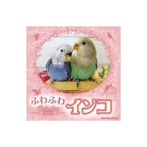 中古カレンダー ふわふわインコ(祝日訂正シール付き) 2019年度カレンダー