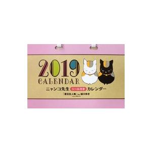 中古カレンダー 夏目友人帳 ニャンコ先生カレンダー2019 LaLa 2019年1月号付録