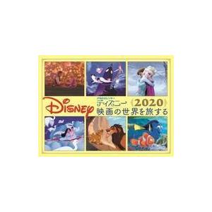 中古ディズニー映画カレンダー 2020の高価買取価格