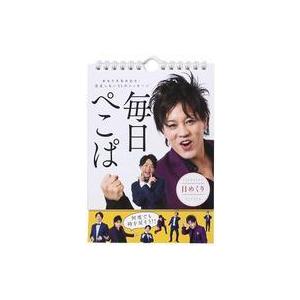 中古カレンダー ユーリ!!! on ICE 2019/2020年度 日めくりカレンダー