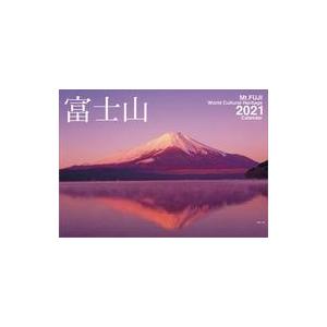 中古カレンダー 富士山 2021年度カレンダー