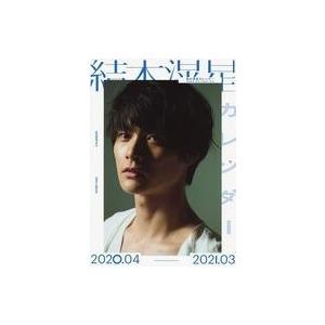 中古カレンダー 結木滉星 カレンダー 2020.04-2021.03