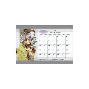 中古カレンダー X文庫 1997年 卓上カレンダー プレゼントキャンペーン当選品