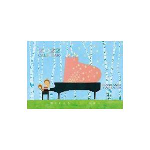 中古カレンダー 山田和明 『響きわたるSOLOの調べ』 2022年度カレンダー