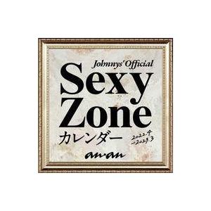 中古カレンダー Sexy Zone(timelesz) 2022.4→2023.3 カレンダー