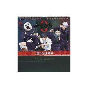 中古カレンダー 劇場版 呪術廻戦 0 2022年度卓上カレンダー