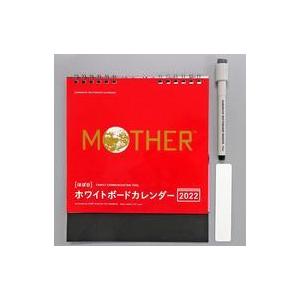 中古カレンダー MOTHER ほぼ日ホワイトボードカレンダー2022 卓上サイズ