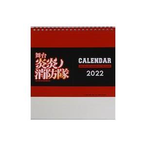 中古カレンダー 舞台炎炎ノ消防隊 2022年度 卓上カレンダー プレミアムチケット特典