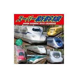 中古カレンダー スーパー新幹線 2023年度カレンダー｜suruga-ya