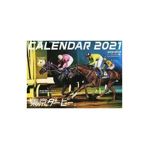 中古カレンダー 南関東4競馬場 2021年度壁掛けカレンダー 来場者配布品