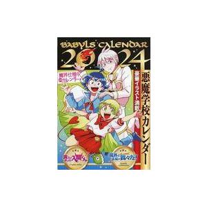 中古カレンダー 魔入りました!入間くん/魔界の主役は我々だ! 2024年悪魔学校カレンダー 週刊少年...