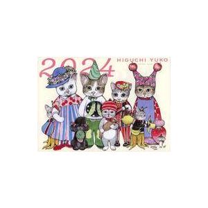 白泉社 MOE モエ 2026年2月号 特別ふろく ヒグチユウコカレンダー2026