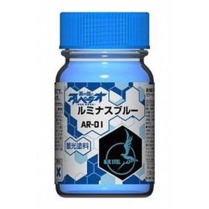 新品塗料・スプレー 塗料 AR-01 ルミナスブルー 「蒼き鋼のアルペジオ -アルス・ノヴァ- カラ...