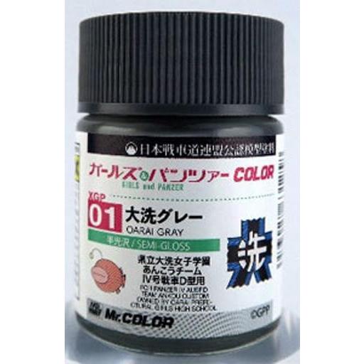新品塗料・スプレー 塗料 大洗グレー 18ml 「ガールズ＆パンツァーカラーシリーズ」 [XGP01...