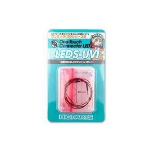 新品塗料・工具 配線済超小型LEDランプ 紫外線 UV405nm 2個入 「ワンタッチLEDシリーズ...