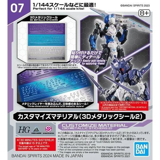 新品塗料・工具 カスタマイズマテリアル(3Dメタリックシール2) [5066278]