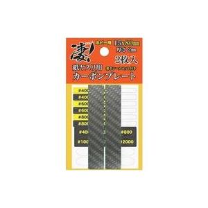 凄！カーボンプレート 15mm