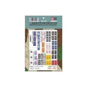 中古塗料・工具 1/35 WW.II 米軍 車両ナンバープレート (3Dカラーステッカー) [LAN...