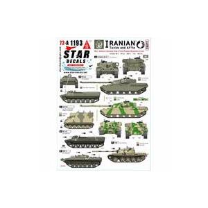 新品塗料・工具 1/72 現用 イラン軍AFV#3 NLA(イラン民族解放軍/ムジャーヒディーン) ...