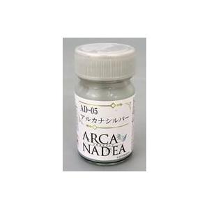 新品塗料・工具 塗料 AD-05 アルカナ シルバー 「アルカナディア」 [30445]