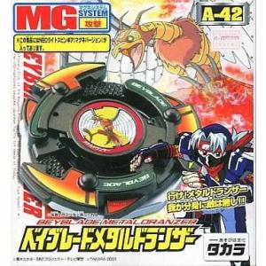 ベイブレードメタルドランザー A-42 : ぽちっとほわっと - 通販