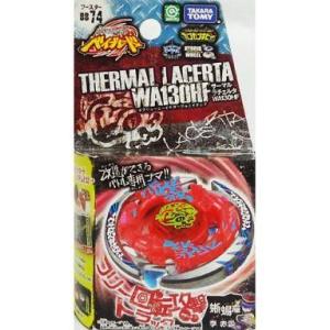 新品 メタルファイトベイブレードポータブル超絶転生! バルカンホ