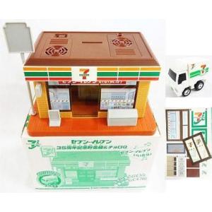 セブンイレブン 35周年記念貯金箱＆チョロQ 非売品 : ラシモール