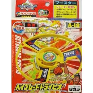中古おもちゃ A-18 ベイブレードの買取情報