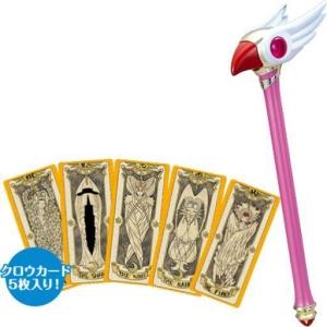 BANDAI（バンダイ） Special Memorize カードキャプターさくら 星の杖